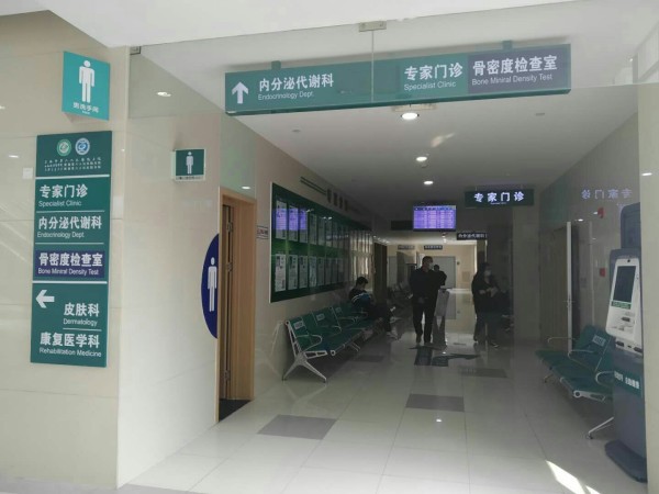 品源超聲骨密度儀落戶上海市第六人民醫院東院，感謝客戶的支持與信任！