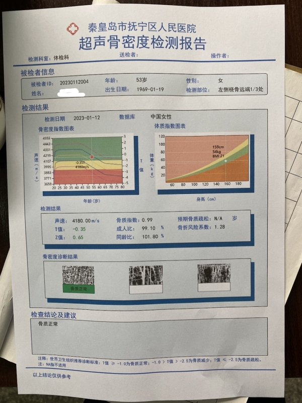 品源超聲骨密度檢測儀落地秦皇島市撫寧區(qū)人民醫(yī)院，助力老年骨質(zhì)疏松癥早期預(yù)防！