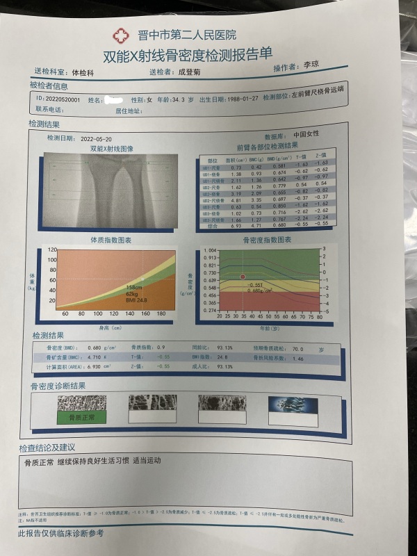 品源雙能X射線骨密度儀入駐晉中市第二人民醫院，助力骨質疏松診療