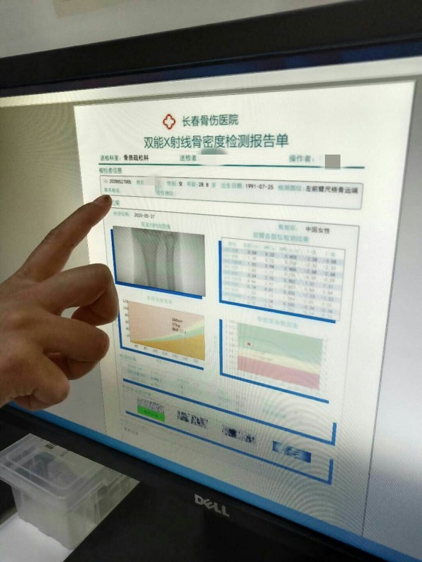 品源雙能X射線骨密度儀落戶吉林省長春骨傷醫院，助力骨松診療